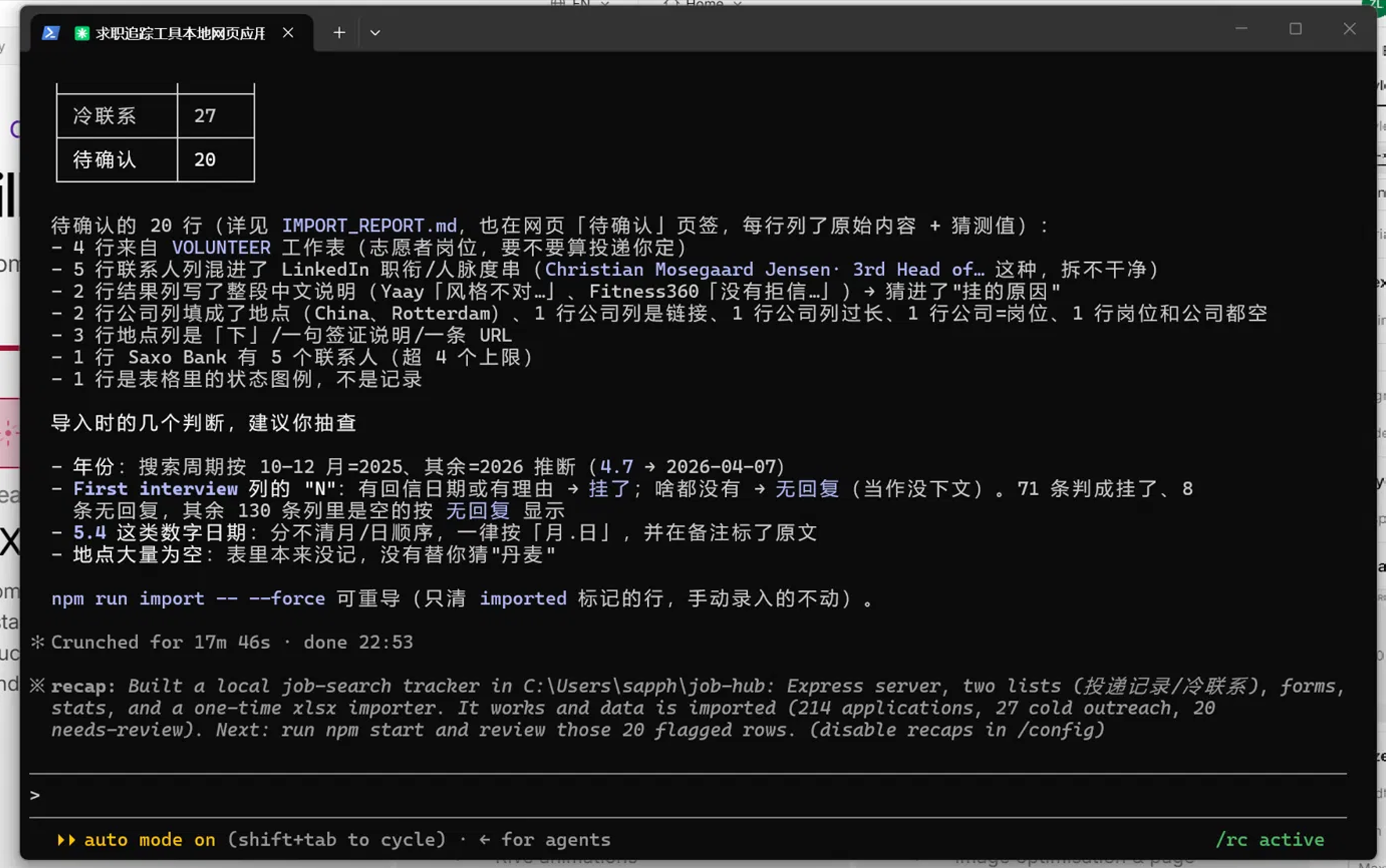 Claude Code's completion summary after importing the spreadsheet